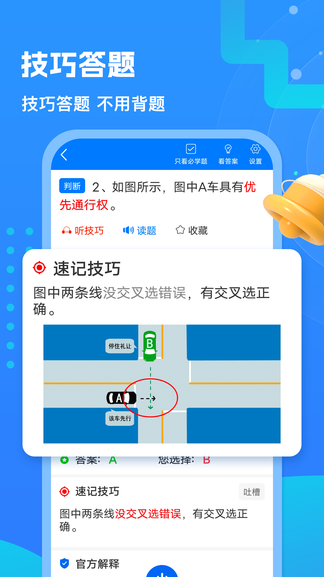 懒熊驾考-图2