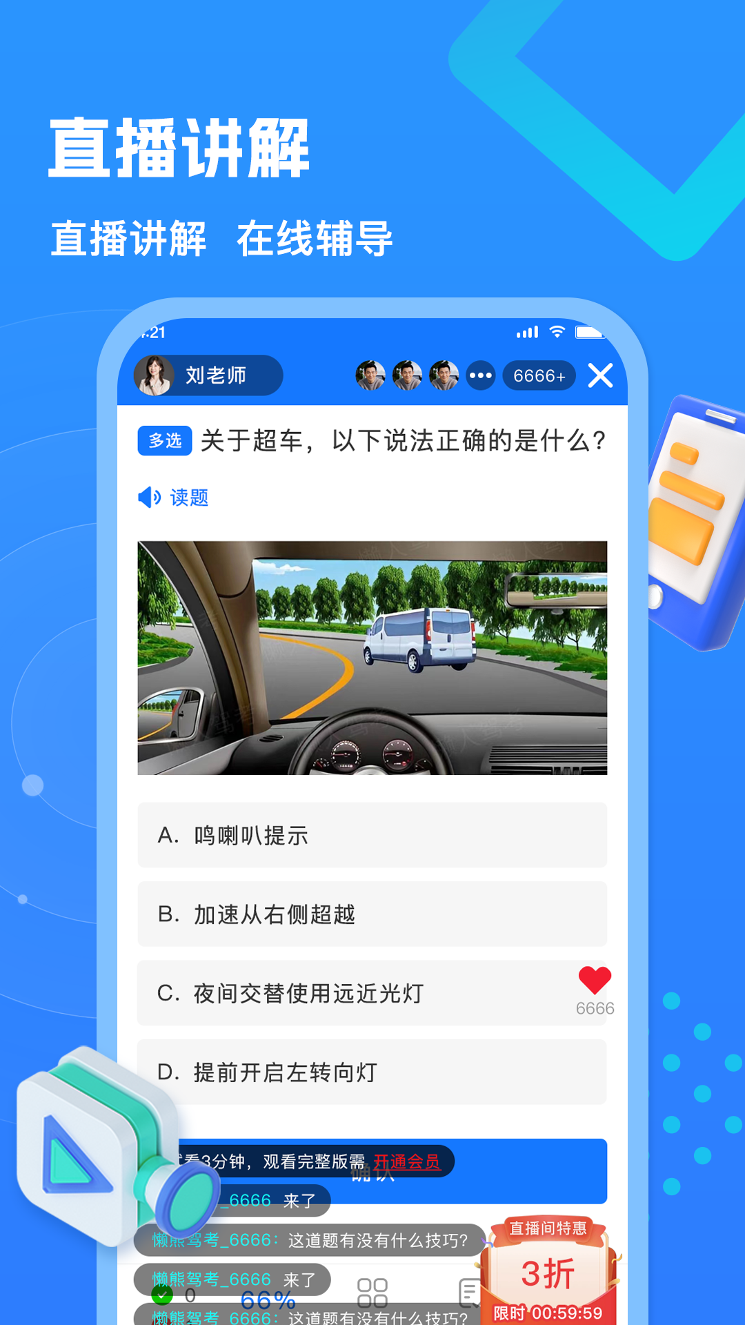 懒熊驾考.png