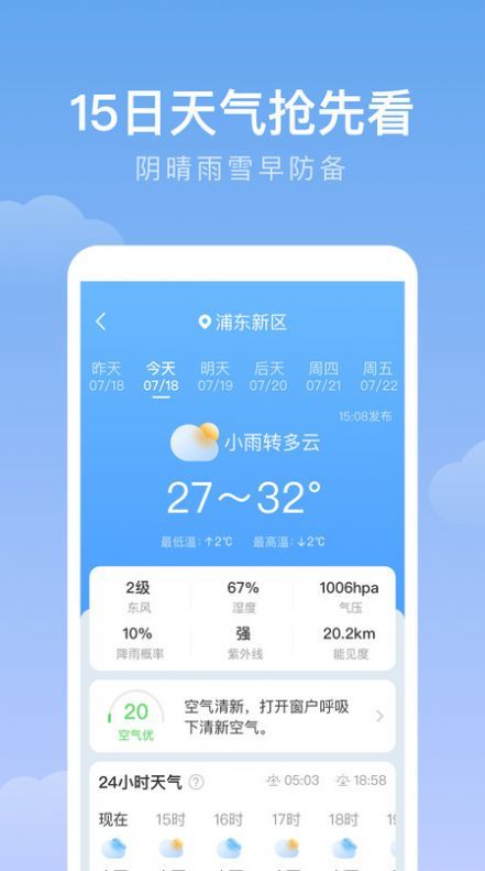 预计天气预报.jpg