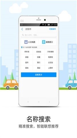 悠悠导航-图2