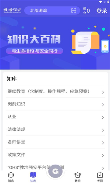 教培强安-图3