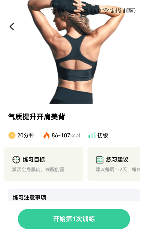 闪瘦轻断食-图1