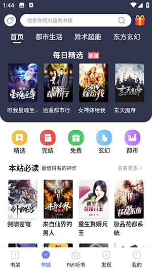 传奇书城-图2