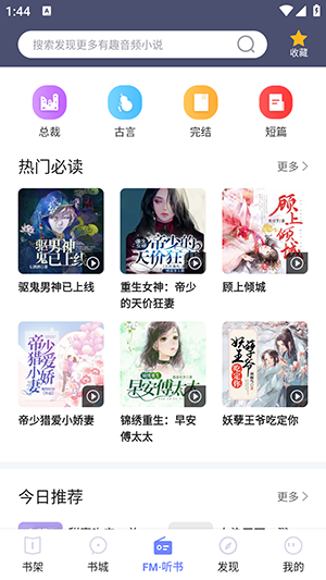 传奇书城-图1