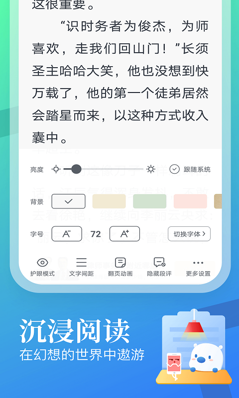 蛮多小说-图1