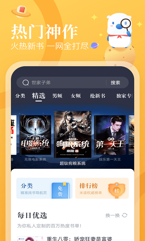 蛮多小说.png