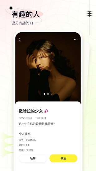 嘎嘎社交-图1