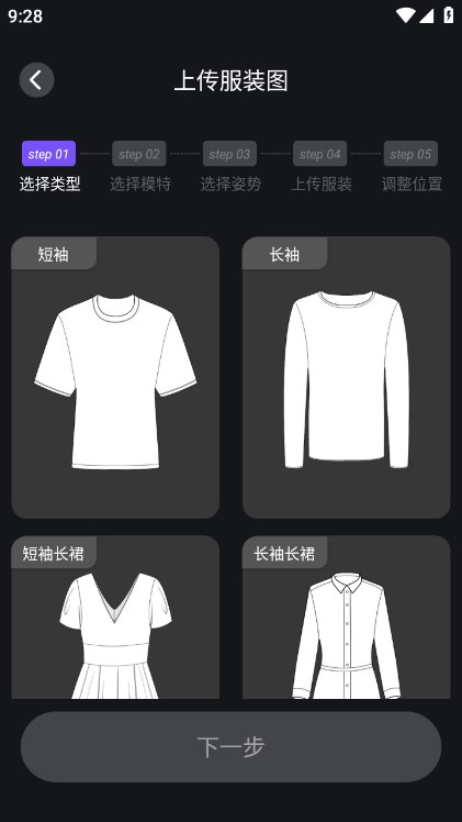 AI模特图-图3