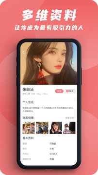 友爱婚恋-图3