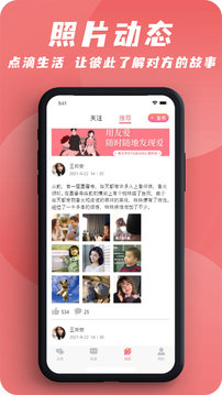 友爱婚恋免费版.jpg