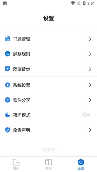 一键追书-图2