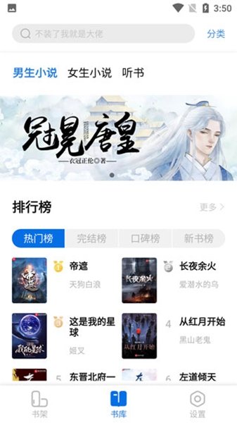 一键追书-图3