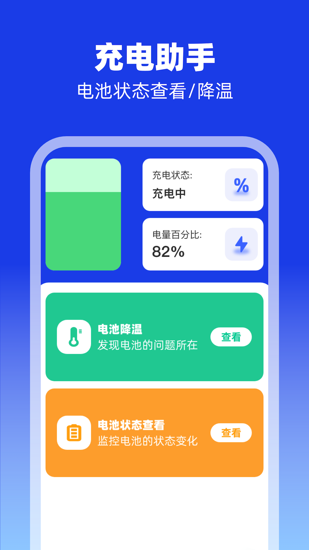 充充来福-图3