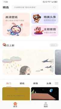花猫壁纸-图2