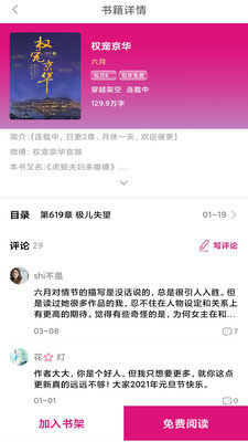 瓜子小说-图1