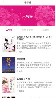 瓜子小说-图3