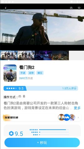 天翼炫游-图3