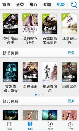 快读小说纯净版-图2