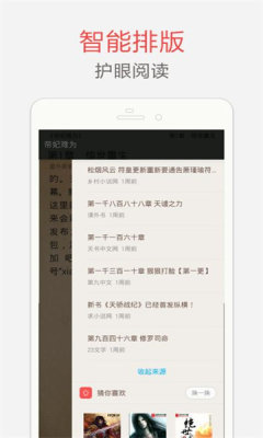海纳免费小说-图1