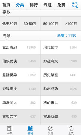 快读小说.jpg