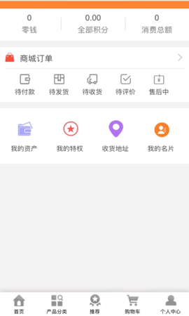 及时雨商城-图2