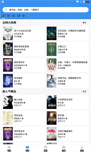 9x阅读器免费版-图3