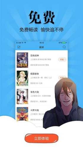 奇妙漫画免费版.jpg