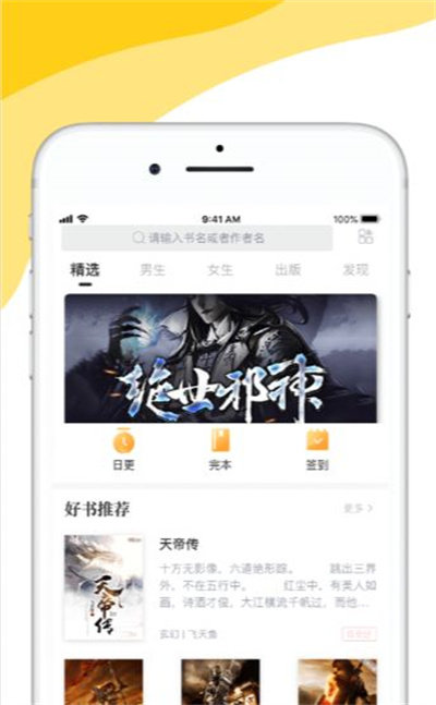 阅扑阅读-图2