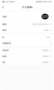 知书书城-图3