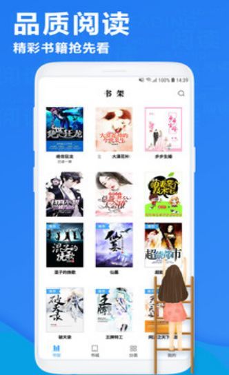 书客免费小说-图3