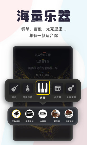 唱鸭官方正版-图3
