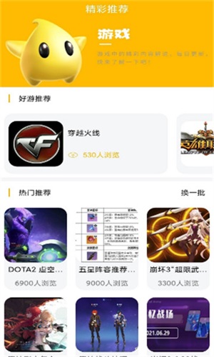 八方gm盒子-图3