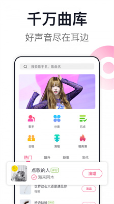 咪咕爱唱.jpg