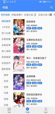 海绵漫画纯净版-图3