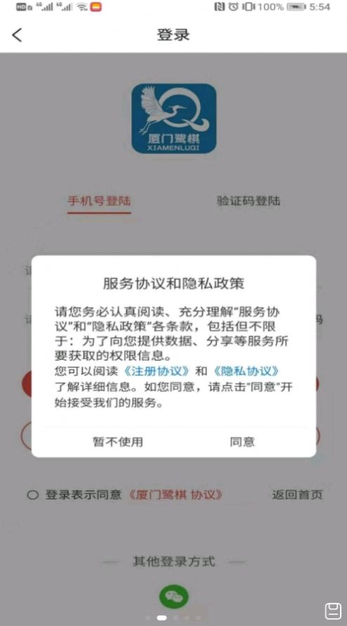 鹭棋商城-图3