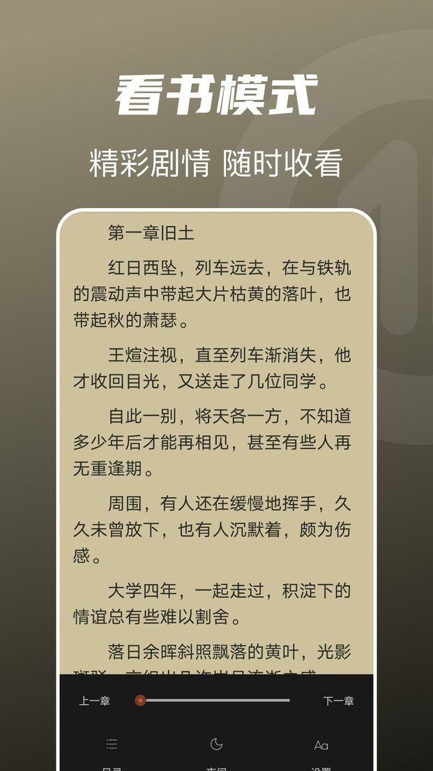 豆腐小说-图2