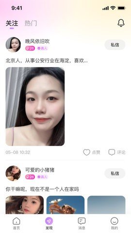 念梦-图3