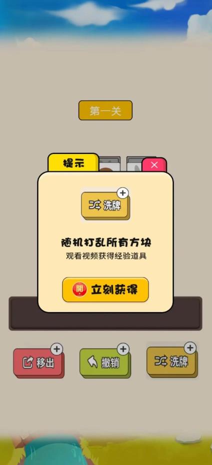 星星乐消除-图2