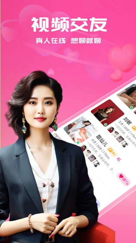 附近甜聊-图3