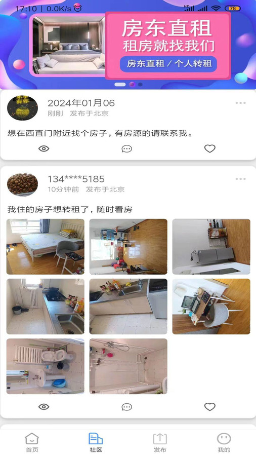 房东直租-图2