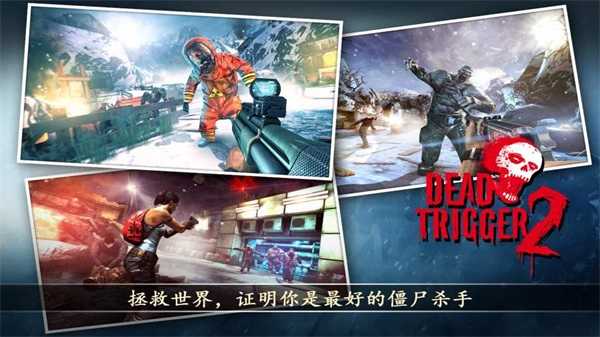 死亡扳机2无限子弹最新版-图2
