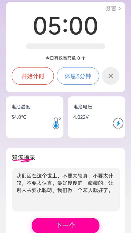 凤舞充电-图2