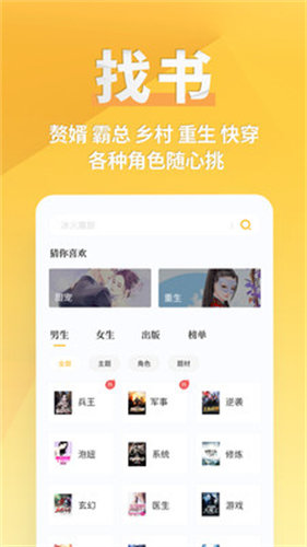探阅小说-图2