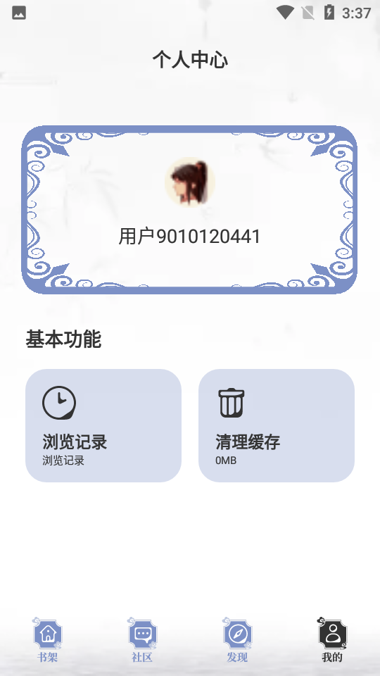 蘑菇小说-图1