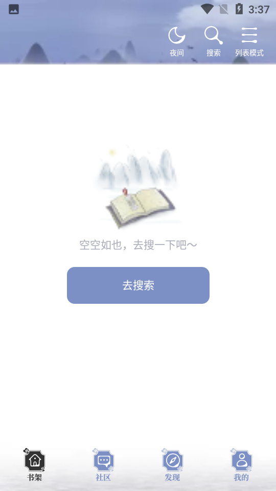 蘑菇小说-图2