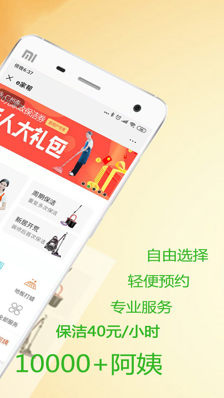 贤阿姨家政服务-图2