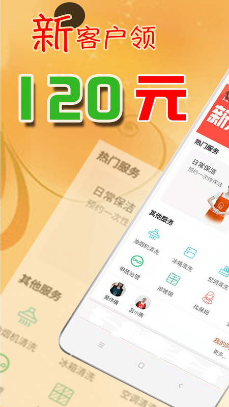 贤阿姨家政服务-图3