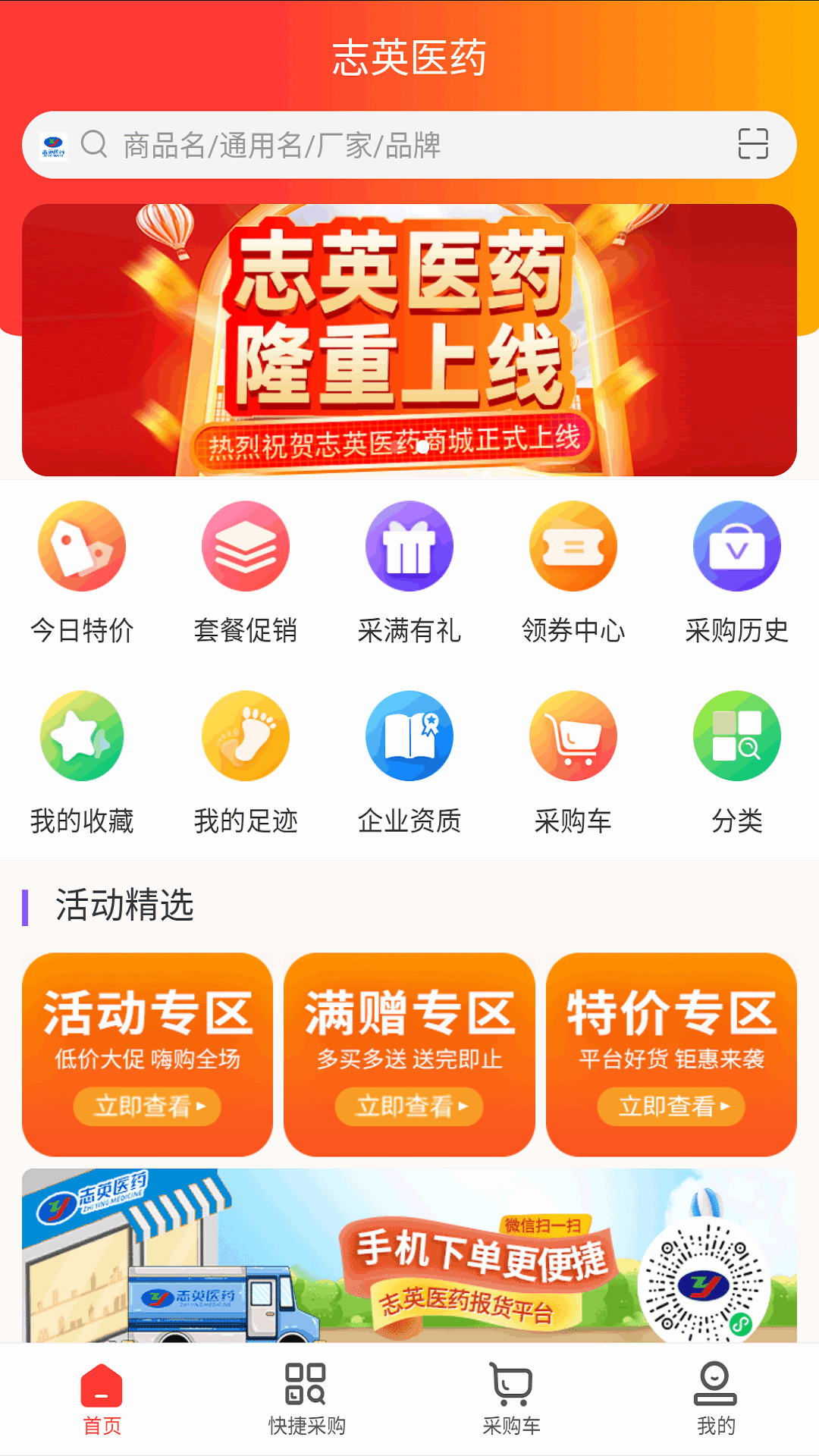 志英药城-图2