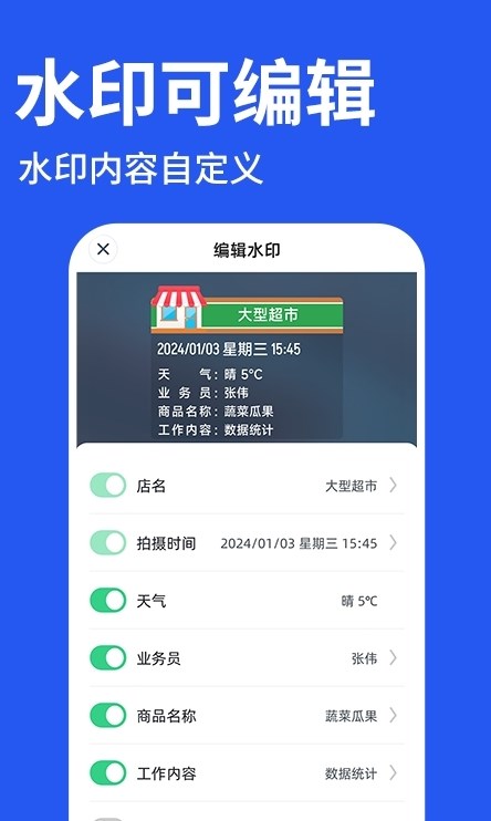 修改水印相机打卡-图2