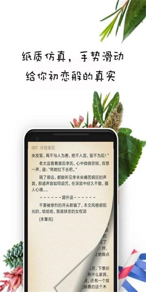 晨阅免费小说-图3
